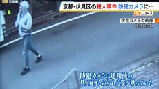 フード被りマンションの方へ行ったり来たり…通報前の容疑者とみられる姿が防カメに　京都市伏見区殺人事件