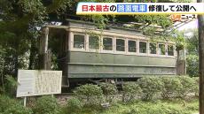 日本最古の“チンチン電車”　平安神宮がクラウドファンディングで修繕へ　来年に無料開放予定