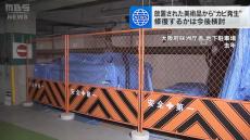 美術品が地下駐車場に放置…１５点に「カビ」判明　評価額２億円超の１０５点が大阪府庁舎の地下に　修復かを検討　