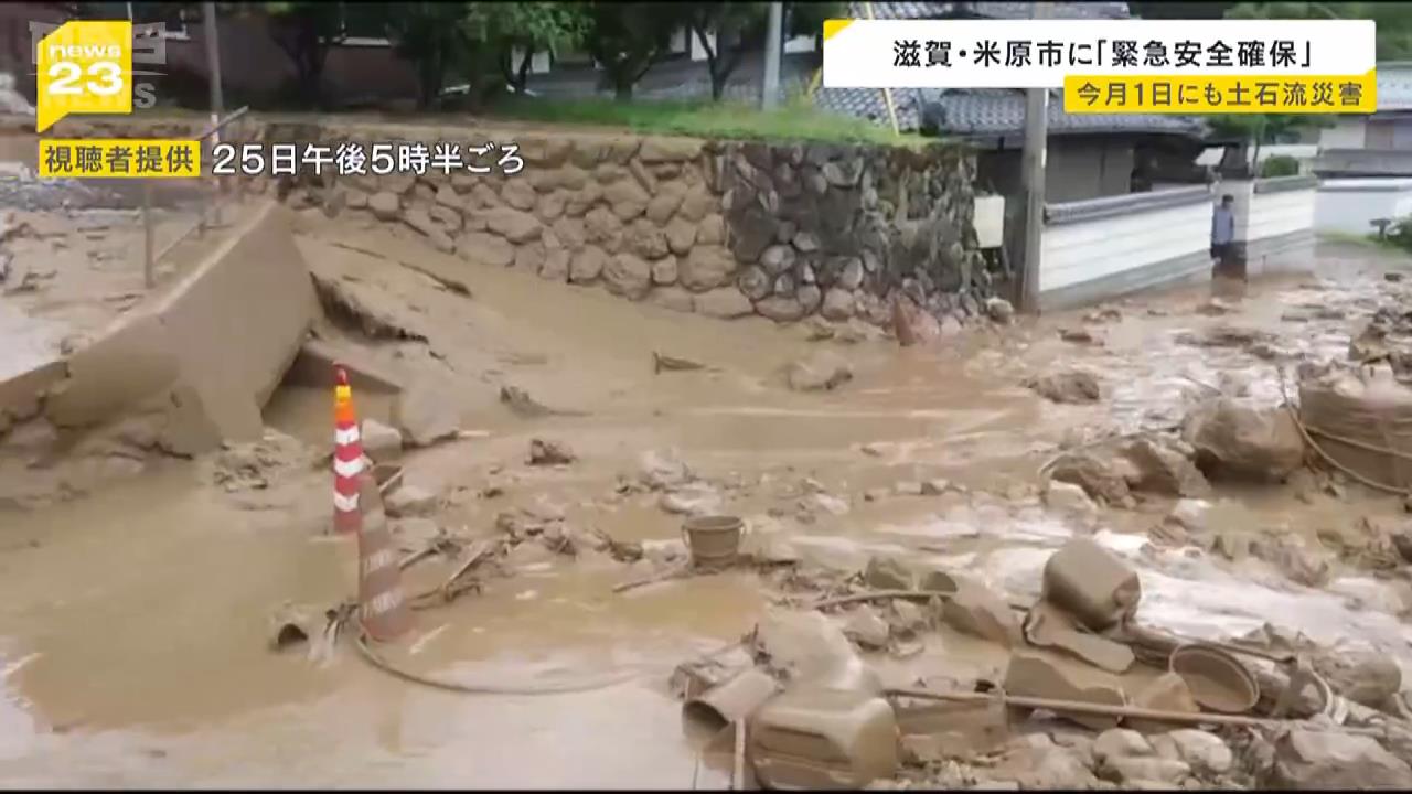 「泥も全部かきだしたのに…こんなにすぐ来るとは」大雨で『土石流』が発生　滋賀・米原市に緊急安全確保