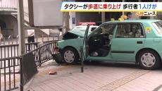 「まっすぐ一直線にぶつかっていった」８０代男性が運転のタクシー暴走　歩行者が腰を骨折か　北大阪急行『千里中央駅』前