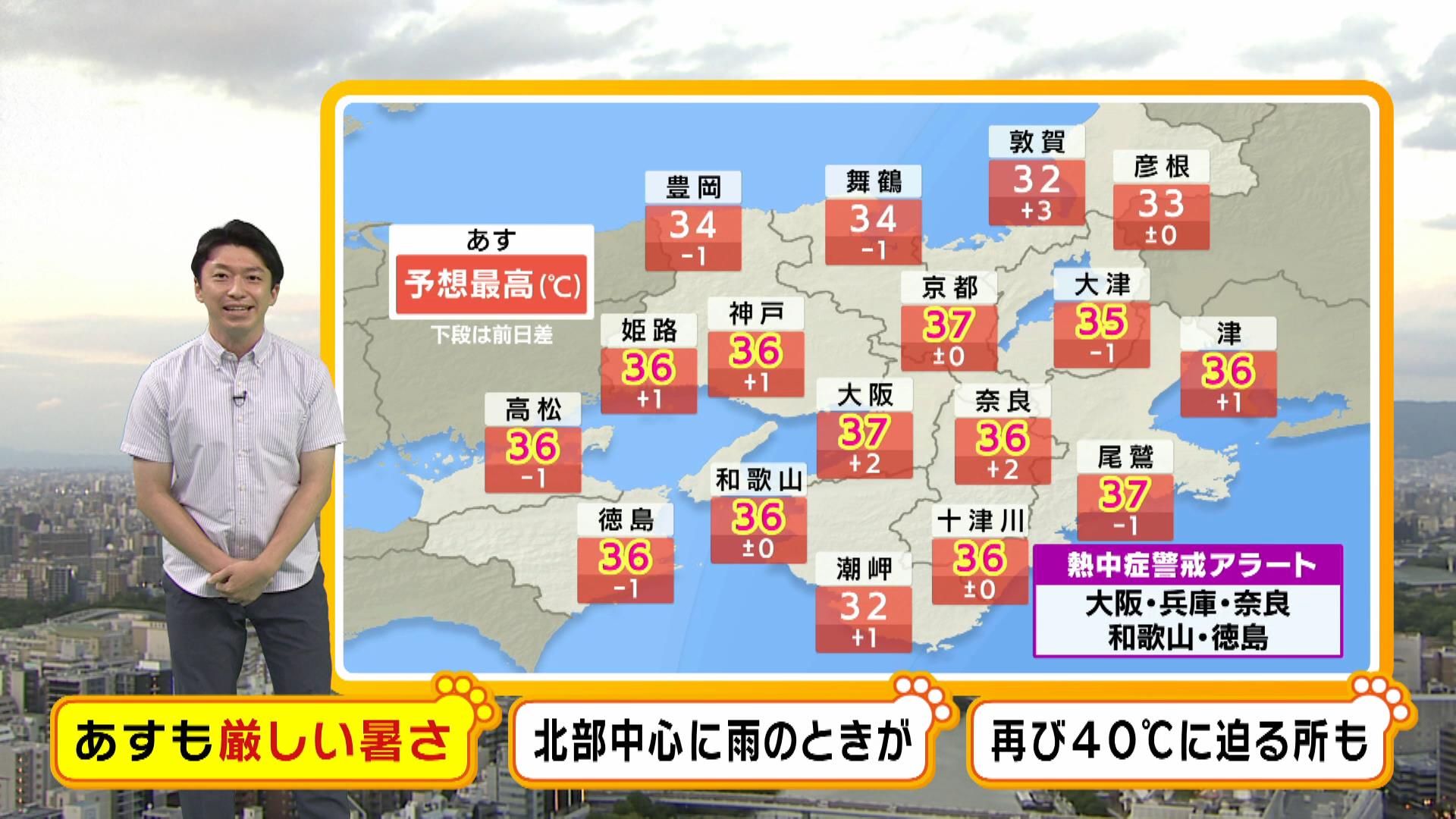 【近畿の天気】大阪や京都で３７℃予想…７月最終日も日ざしが届いて猛烈な暑さに　北部は湿った空気の影響で午前は雨の時間が