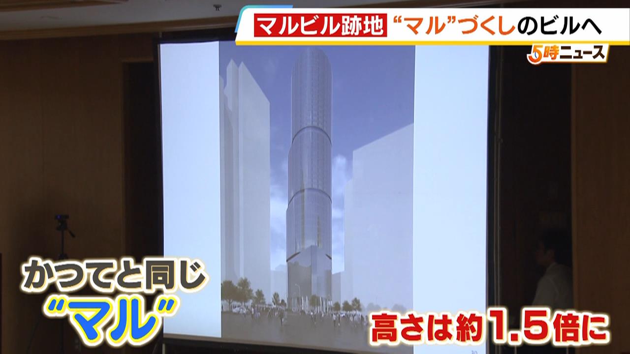 梅田のシンボル「大阪マルビル」跡地に立つビルは再び“円形”　高さは約１．５倍に　高級ホテルやコンサートホールが入る予定