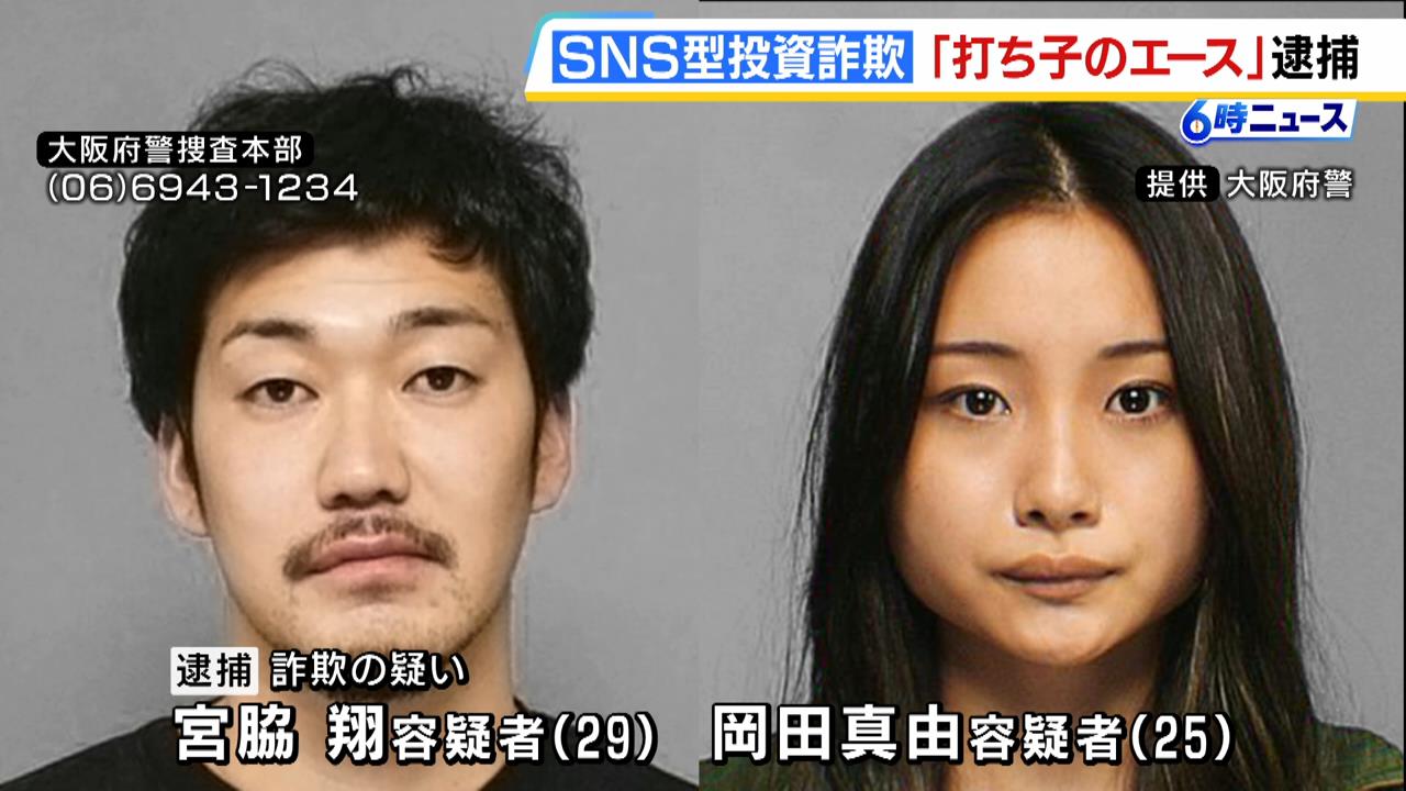 【ＳＮＳ型投資詐欺】被害者とやりとりする「打ち子のエース」ら２人を逮捕　２人そろって出頭