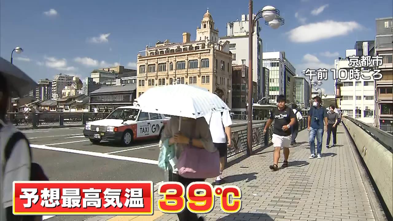 「今年は異常やな」京都市で最高気温３９℃予想、大阪で３７℃予想　熱中症に警戒を