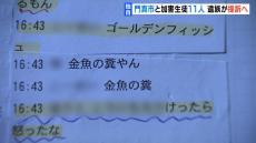 【独自】遺族が市と加害生徒１１人を提訴へ　いじめを苦に男子生徒が自殺　第三者委はＬＩＮＥグループでの暴言など計６２件をいじめと認定