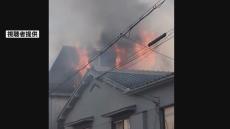 大阪・生野区で火事　２階建て住宅１００平方メートルが焼ける　けが人は確認されず