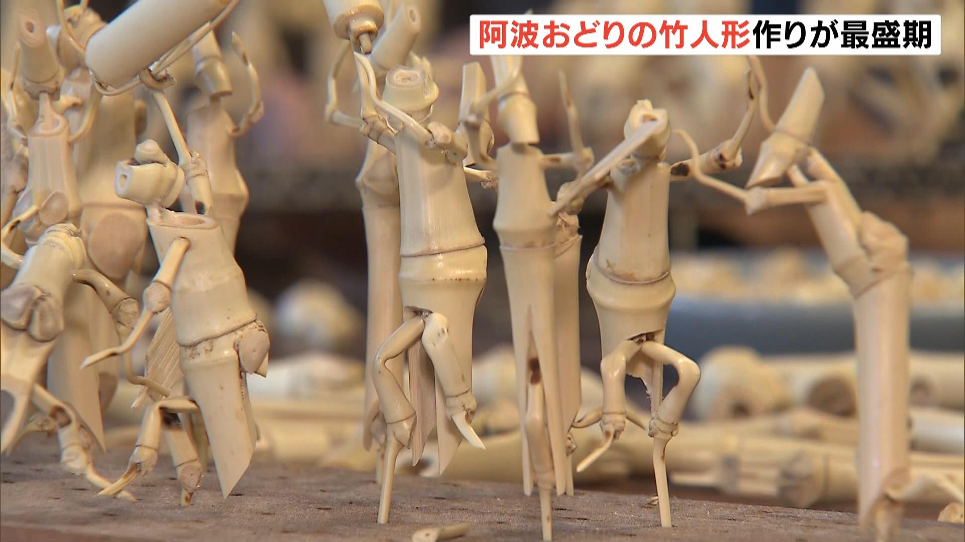今にも動きだしそう…阿波おどりの踊り子表現した「竹人形」作り最盛期　徳島・美馬市