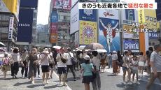 「危険な暑さ…焼かれる感じ」４日も暑い１日となる見込み…熱中症に警戒　近畿で３日に最も暑かったのは兵庫・西脇市の３８．９℃