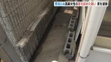 「おばあちゃんの首を絞めました」と自ら通報　見知らぬ９５歳の女性の首をタオルで絞めた疑いで４３歳の男を逮捕　大阪・門真市