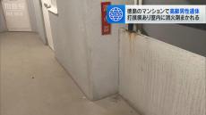 室内に消火剤まかれる…消火器も付近で発見　一人暮らしの高齢男性死亡　殺人事件も視野に捜査　徳島市