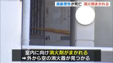 ７６歳男性がマンション一室で死亡…胸を圧迫され肺に血液などたまったことが死因か　殺人事件の可能性あるとみて現場検証