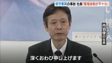 「管理体制が不十分だった」ＪＲ東海社長が謝罪　保守用車両同士の衝突事故　乗客への情報発信も課題