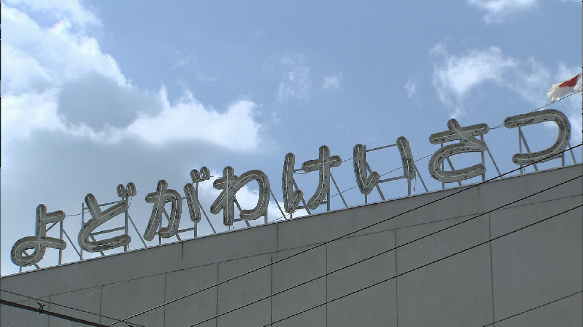 きっかけは家賃滞納　ミイラ化した父親の遺体を放置、55歳の派遣社員を逮捕「埋葬には費用がかかるし…手続き面倒」