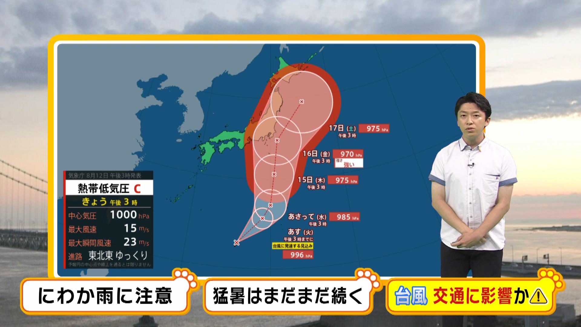 【近畿の天気】日本の南で新たな台風発生へ…金曜日にも東海から関東にかなり接近か　火曜日は天気の急変と猛暑に注意