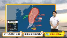 【近畿の天気】日本の南で新たな台風発生へ…金曜日にも東海から関東にかなり接近か　火曜日は天気の急変と猛暑に注意