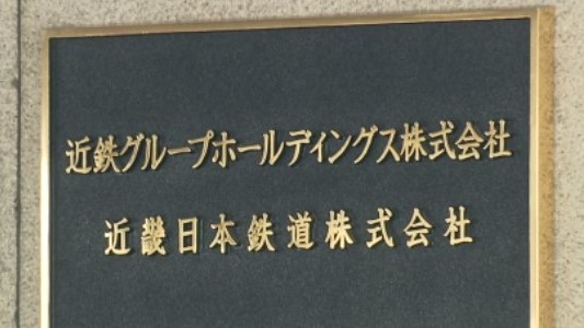 【速報】近鉄橿原線で運転見合わせ「大和西大寺～平端駅」人身事故の影響