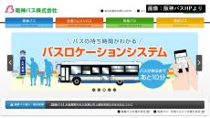 阪神バス運転手4人が客の運賃を着服　大人運賃を小児運賃に設定変更して差額110円を着服…積み重ねて計86万円