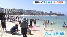 臨時情報発表で閉鎖していた「白良浜海水浴場」がきょう再開　職員らが避難経路など書かれたチラシを配布