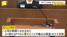 「上司の医師にせかされた」腰の骨の手術で医師が誤って神経一部切断…下半身に重いまひ　執刀医「よく削れるドリルに変えたことが最大の原因」赤穂市民病院