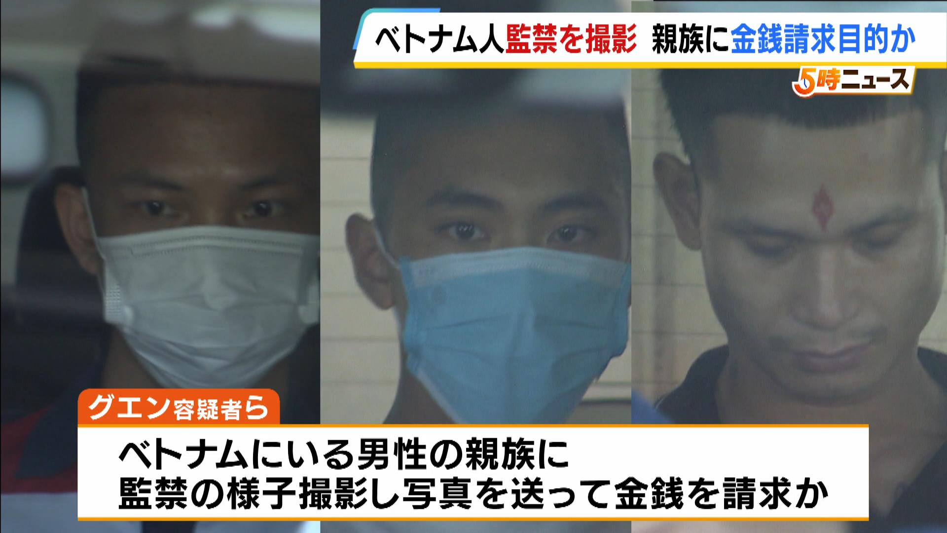 “監禁の写真”を親族に送り金銭を請求しようとしたか　ベトナム人の男３人逮捕　被害者のベトナム人男性には数十万円の借金