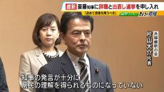 維新が斎藤知事の『辞職』『出直し選挙』を求め県に申し入れ「県政を前に進めるのであれば改めて民意を問わなければいけない」