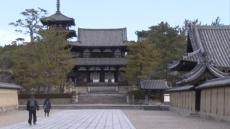 【速報】世界遺産・法隆寺が来年3月から拝観料値上げ「維持管理厳しく」　大人～高校生は1500円→2000円に