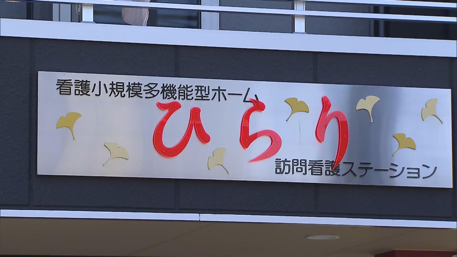 【速報】介護施設代表の女を逮捕　医師免許がないのに「メスなど使って、施設利用者のふくらはぎ切開」医療行為の疑い