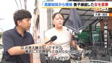 【直撃取材】介護施設を利用する８０代姉妹への“支配強めるため”に元従業員が『養子縁組』か　記者「なぜ養子に？承諾はありましたか？」