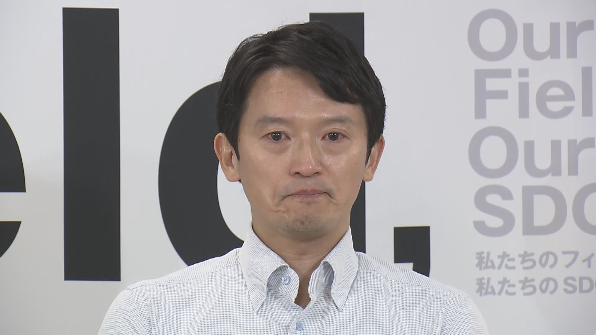 【速報】斎藤知事、会見で目に涙浮かべ「申し訳ない、自分に対して悔しい」自民が”あす辞職申し入れ”　そして記者は涙のわけを問う「元幹部が亡くなったことへの後悔や感情ではないのか？」