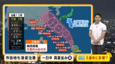 【近畿の天気】１２日（木）は真夏の暑さと天気が続く　台風１３号は土日にかけて強い勢力で沖縄や奄美地方に接近おそれ