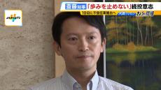 「歩みを止めるわけにはいかない」“四面楚歌”の斎藤知事　不信任案は１９日の議会に提出され全議員の賛成により可決か