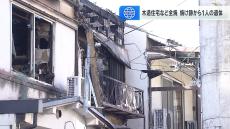 木造住宅と隣の空き家が全焼する火事…火元とみられる住宅から男性の遺体