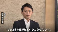 【斎藤知事】きょう午後にも不信任案が提出され可決の見通し　知事「どう判断していくべきか様々な選択肢を考えていく」