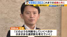 【斎藤知事】不信任決議案が提出される　「うそ八百」発言からきょうに至るまで…経緯を振り返る