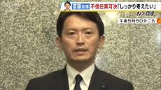 斎藤知事「議員１人１人が目の前を通る中で、感謝の気持ちを感じていた」不信任案可決を受けて心境語る　解散や辞職については明言せず