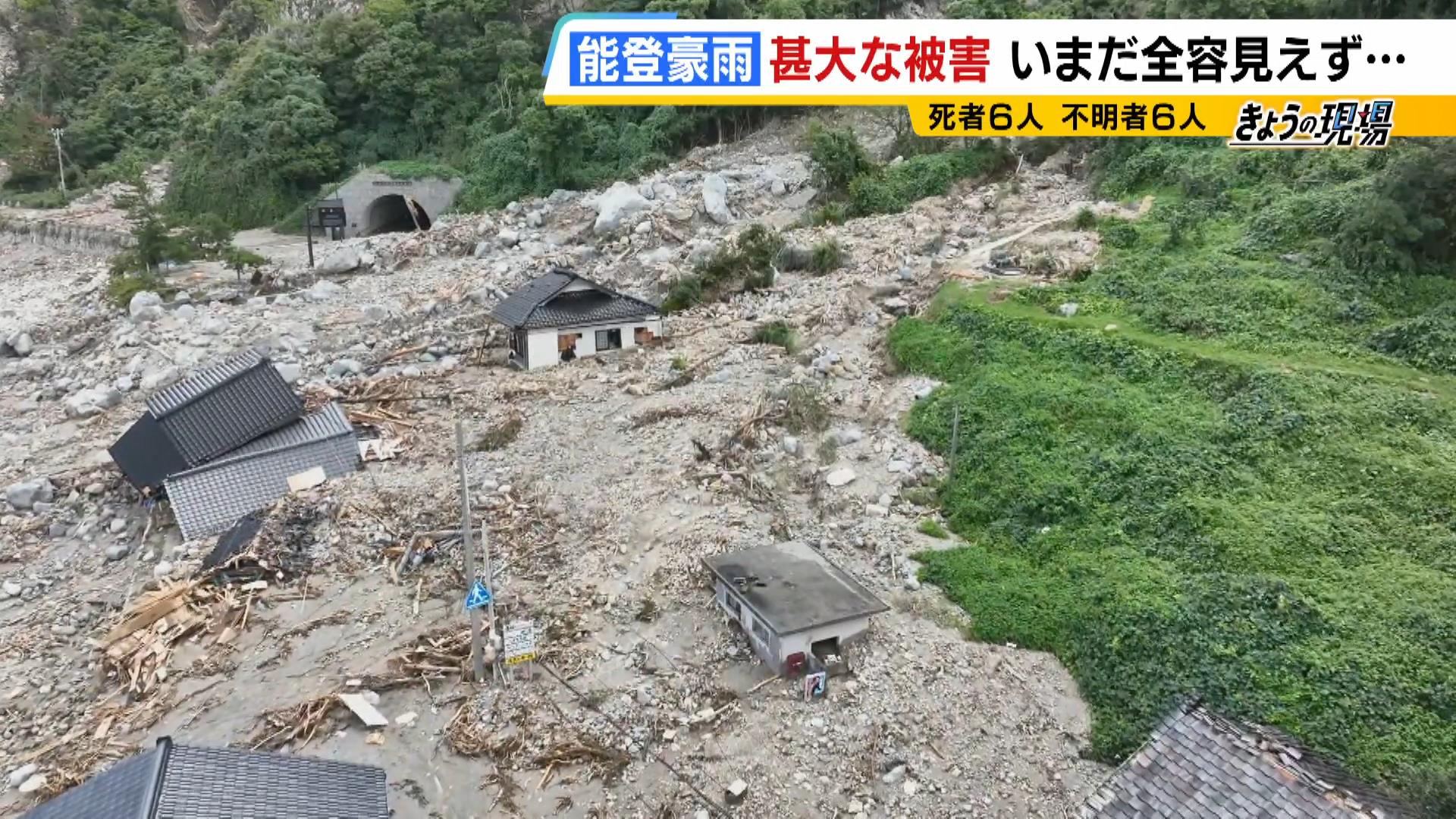 【能登豪雨】土砂に飲み込まれた家　地震の被災者が入居の仮設住宅では床上浸水　“集落の孤立”も発生