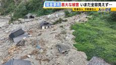 【能登豪雨】土砂に飲み込まれた家　地震の被災者が入居の仮設住宅では床上浸水　“集落の孤立”も発生