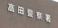 『エアコン工事』で過去に訪問…寝たきりの男性宅から金庫盗み現金300万円窃盗か…建設業の男ら再逮捕　実行犯に『トクリュウ』メンバー集めていた疑い