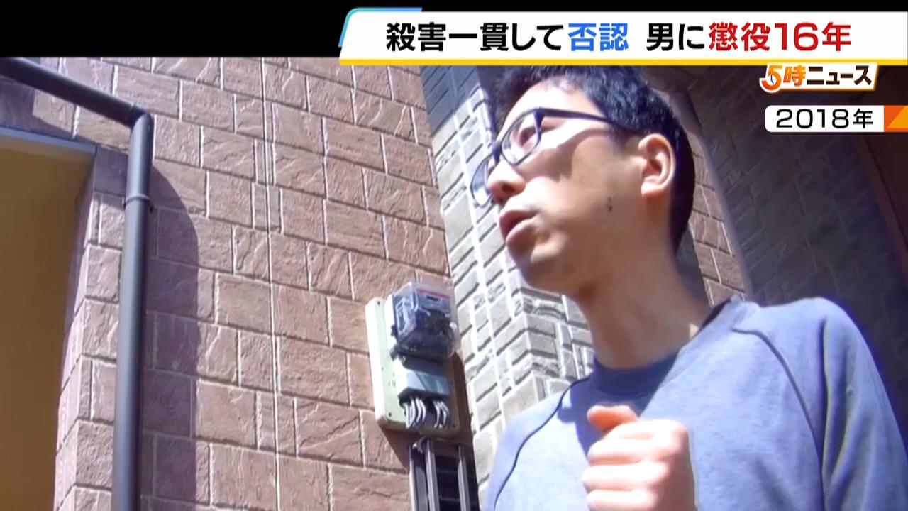 【羽曳野路上殺人事件】一貫して無罪主張の被告に懲役１６年判決「合理的な疑いを入れることなく犯人と認定できる」　大阪地裁