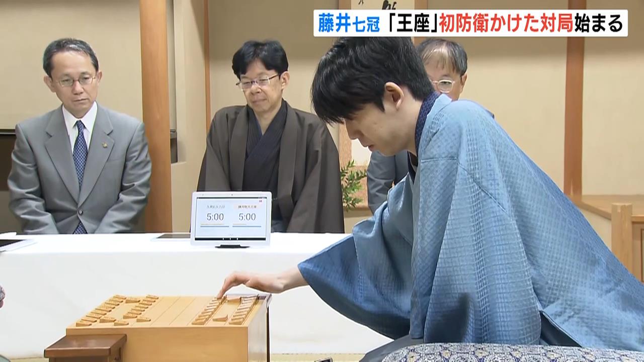 【将棋】藤井七冠は勝てば王座のタイトル「初防衛」　永瀬九段と対局『王座戦第３局』　ウェスティン都ホテル京都