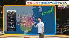 【近畿の天気】２日（水）は北から天気下り坂　この先は秋雨前線と台風１８号の組み合わせに注意が必要