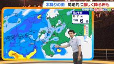 【近畿の天気】３日（木）は大きな雨傘の出番…どしゃ降りの激しい雨の所も　来週にかけてぐずついた天気に