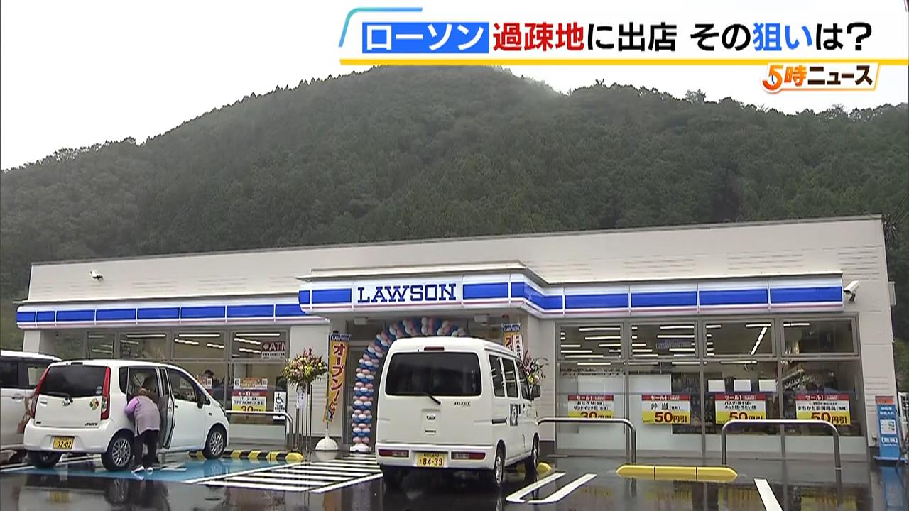 『ローソン』が過疎地に出店…採算は取れる？住民は「待ち焦がれていた」と笑顔　和歌山・田辺市龍神村