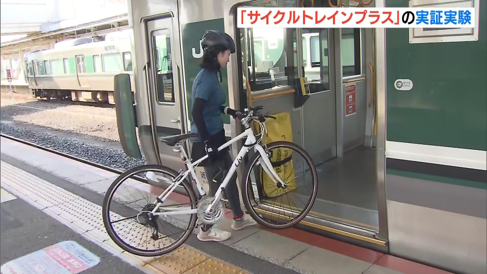 自転車をそのまま列車内に持ち込める！ＪＲ和歌山線の「和歌山駅－五条駅」で『サイクルトレインプラス』実証実験スタート