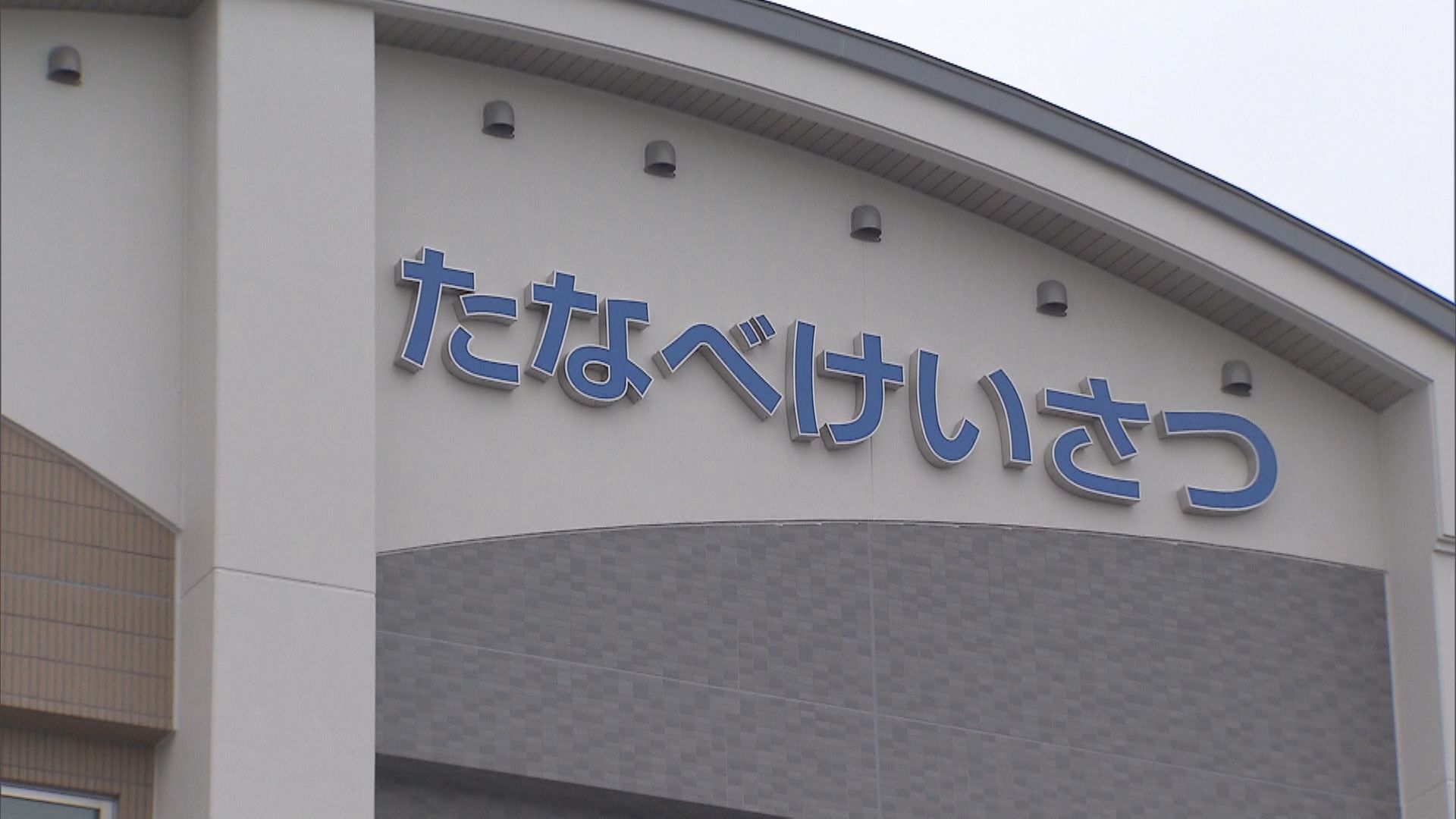 【速報】軽トラックが道路横断中の幼稚園児をはねる　男児が意識不明で救急搬送　警察が90歳の運転者を逮捕