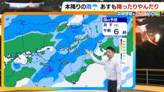 【近畿の天気】８日（火）は雨で気温が上がらず最高気温が２２℃くらいの所も　週後半は秋の快適な陽気