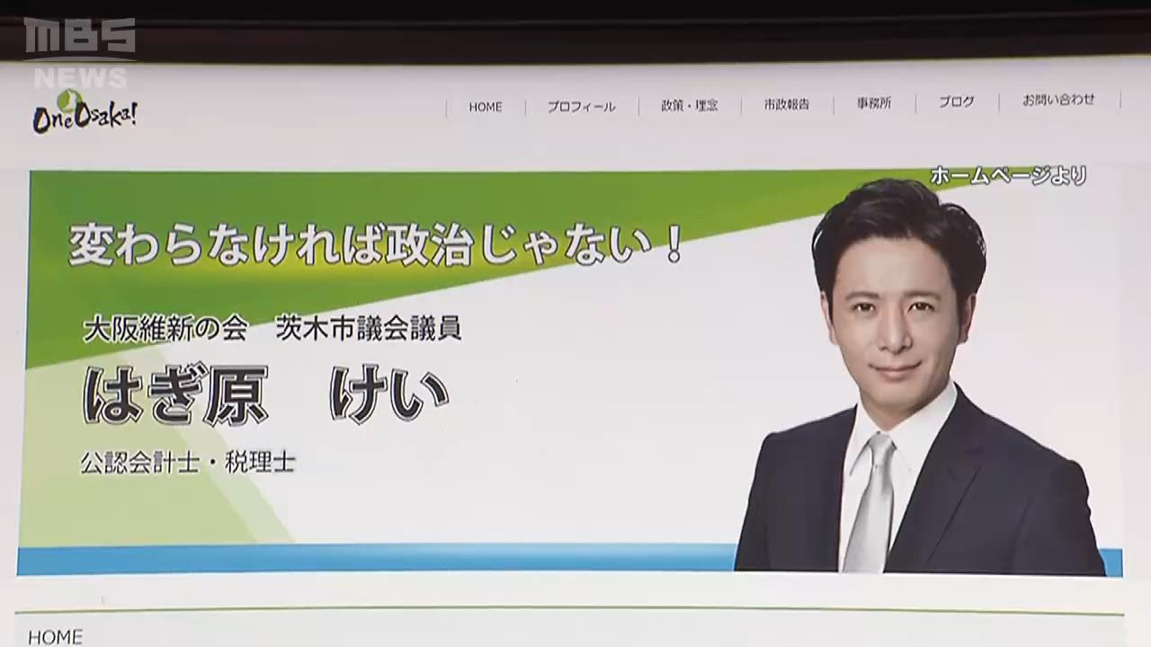 維新の現職議員が党員資格停止…公認候補不在の大阪９区　茨木市議を擁立方針固める