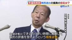 石破総理の『早期解散劇』…これで政界引退の二階俊博元幹事長は「国民の評価を受けようという積極姿勢」