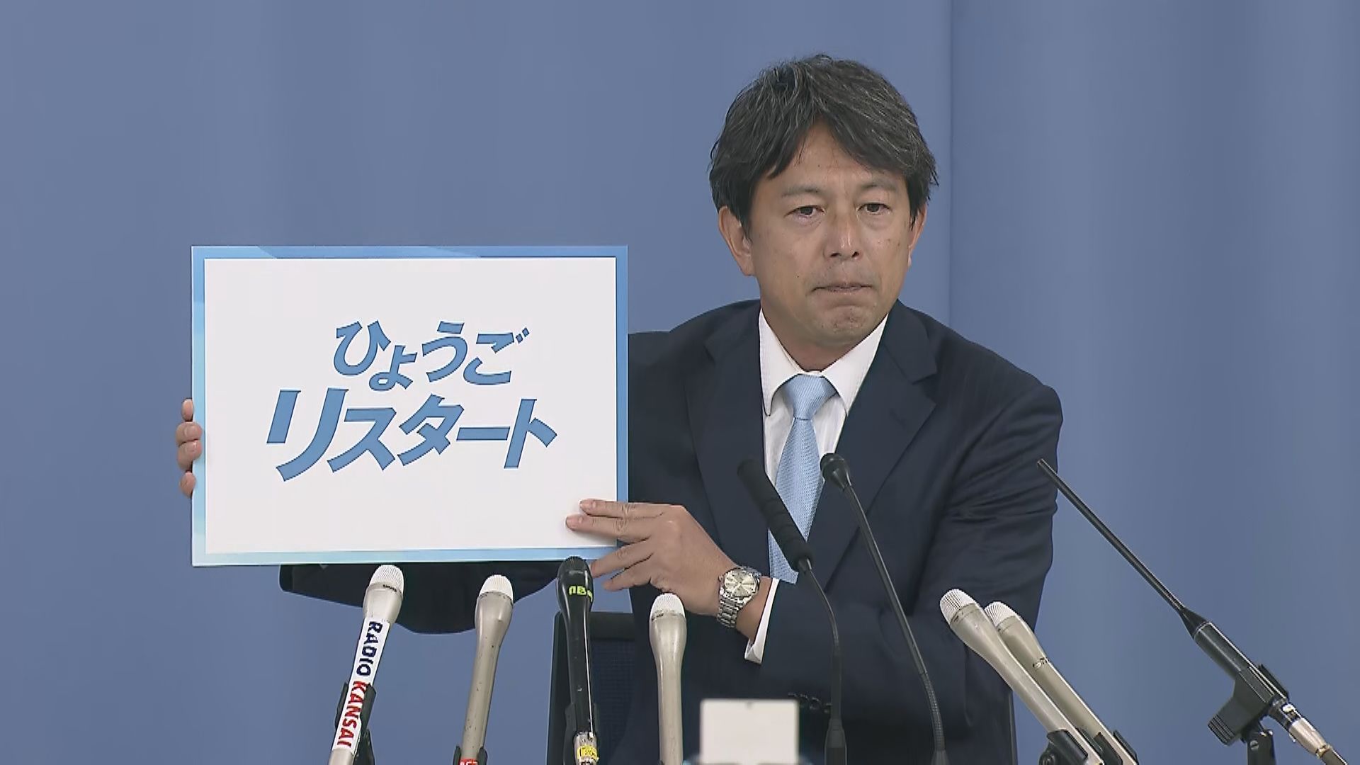 【速報】元アナウンサー・清水貴之参院議員が出馬会見「ひょうごリスタート」日本維新の会を離党して無所属で兵庫県知事選へ